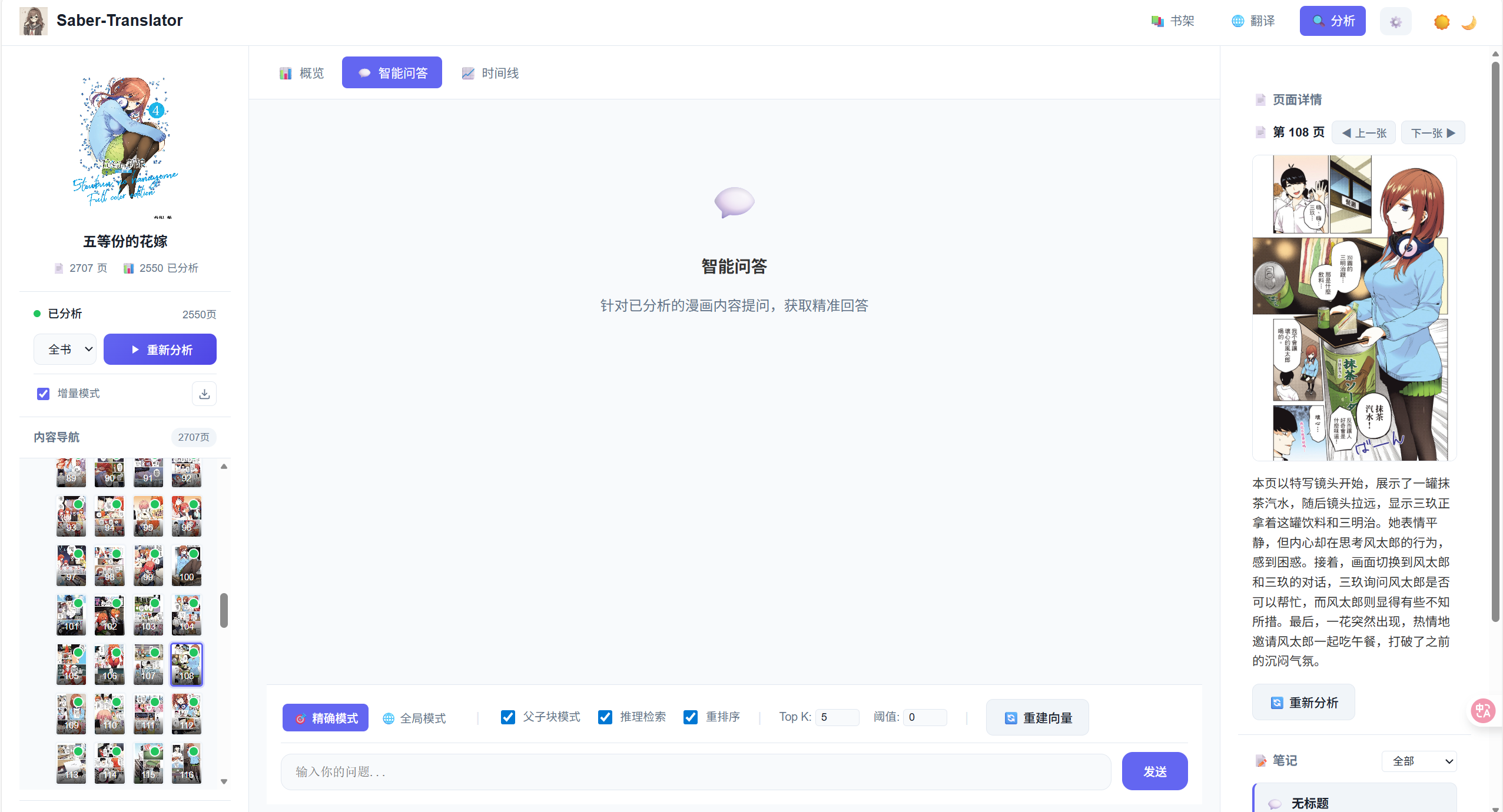 image-20251220152800922