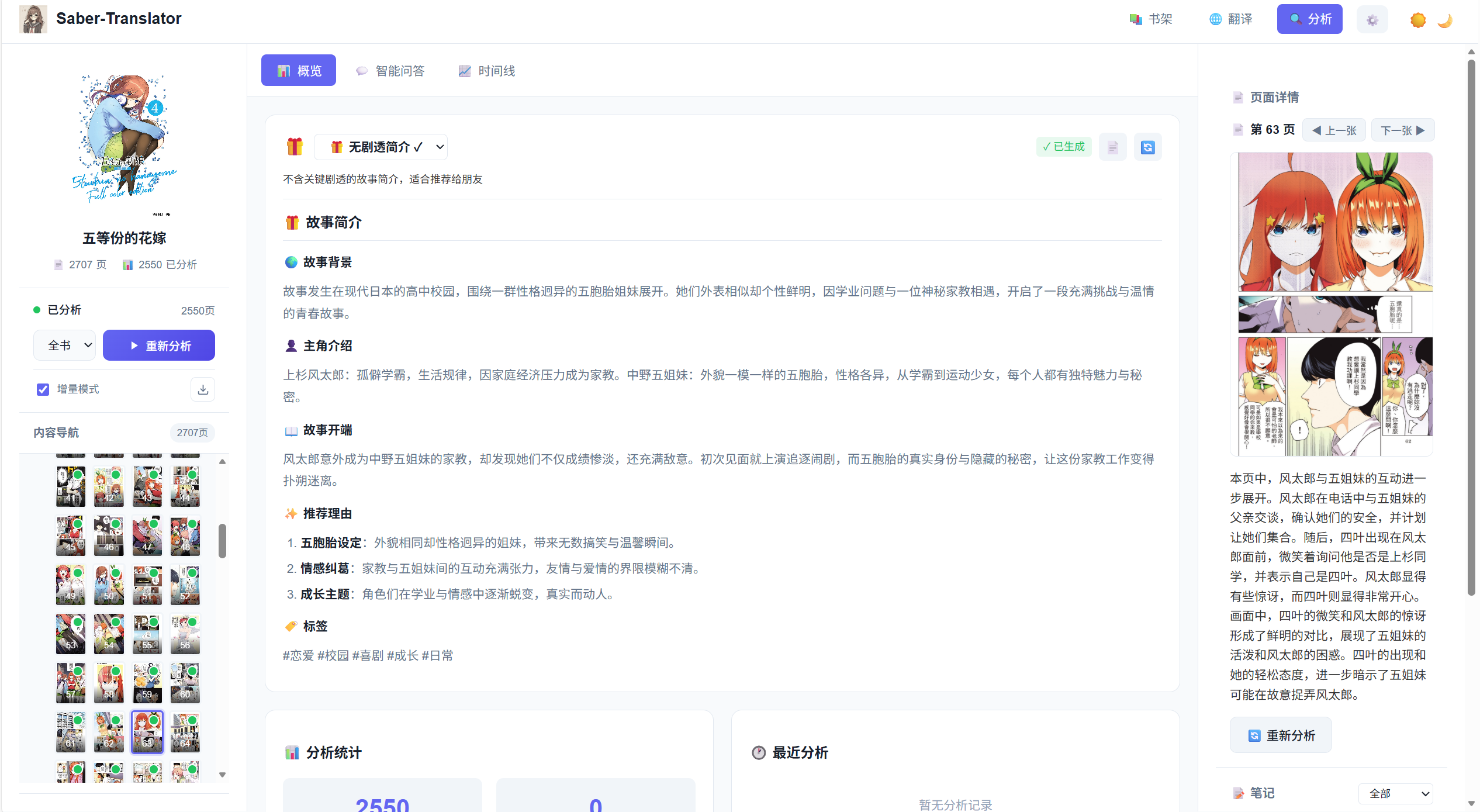 image-20251220025231066