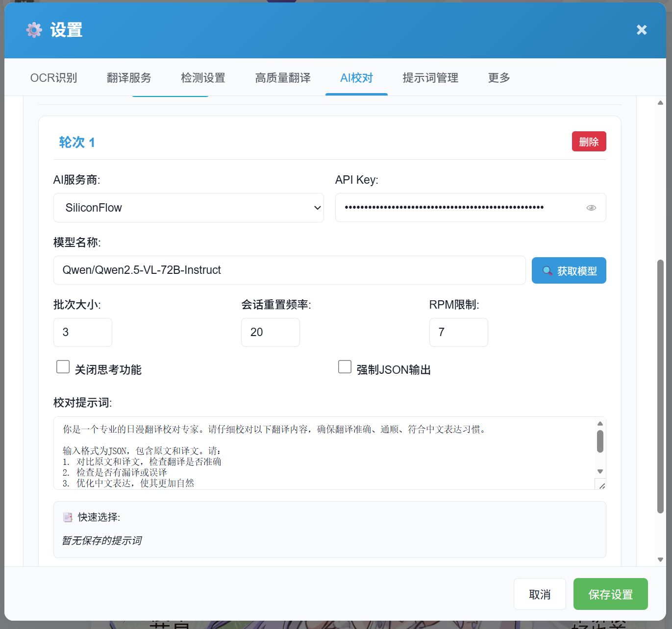 image-20251220133230914