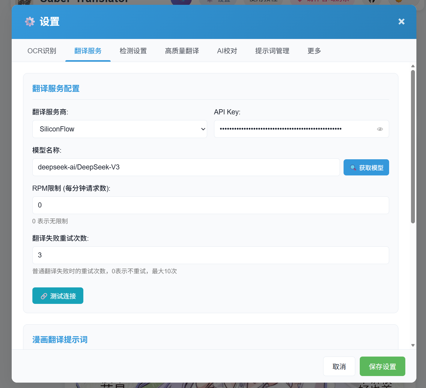 image-20251220031350505