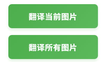 普通翻译模式