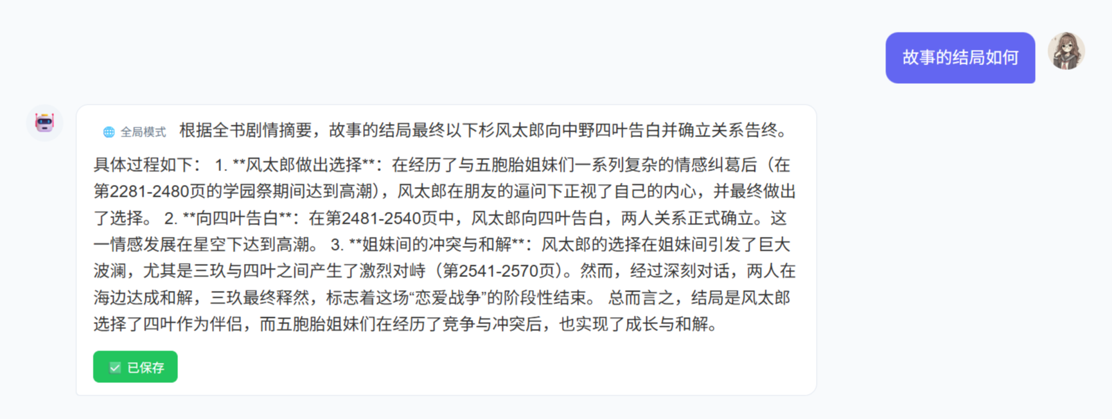 image-20251220153129332